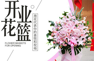 天津蓟州区侯家营镇花篮配送