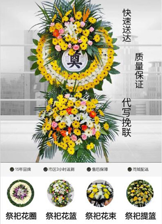 天津蓟州区侯家营镇花圈代送